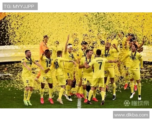 比利亚雷亚尔黄色潜水艇的辉煌历程与未来展望