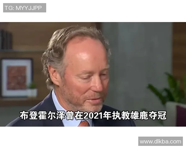 太阳队主帅执教风波,巴登霍尔泽遭质疑 太阳队主帅执教风波,巴登霍尔泽遭质疑